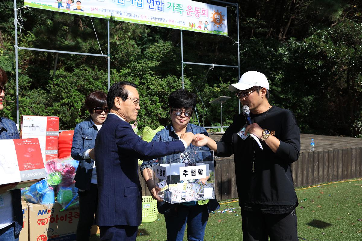 2017 서국 국공립 어린이집 연합 가족 운동회