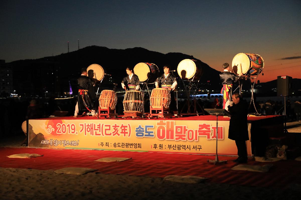 2019년 송도 해맞이 축제