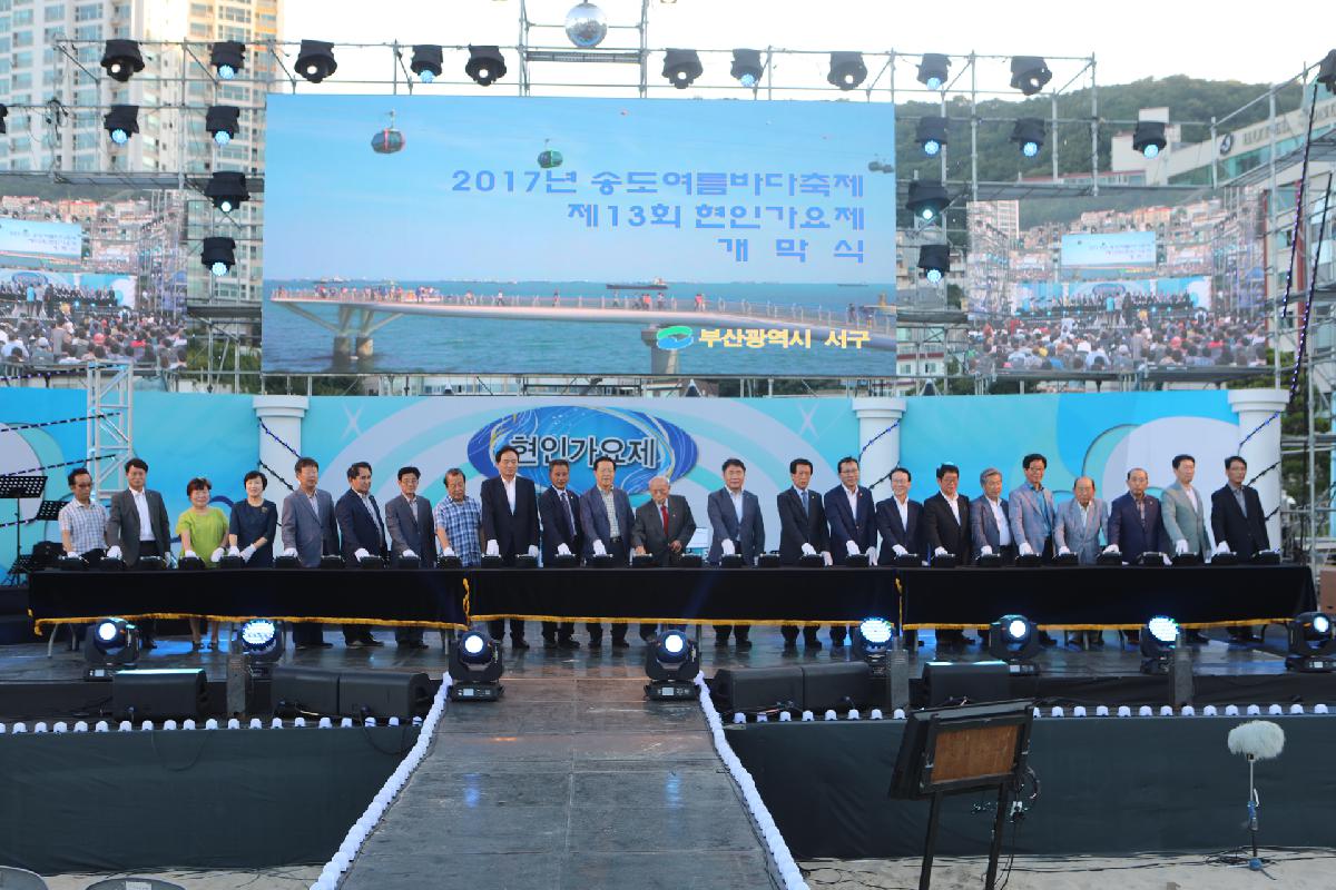 제13회 현인가요제
