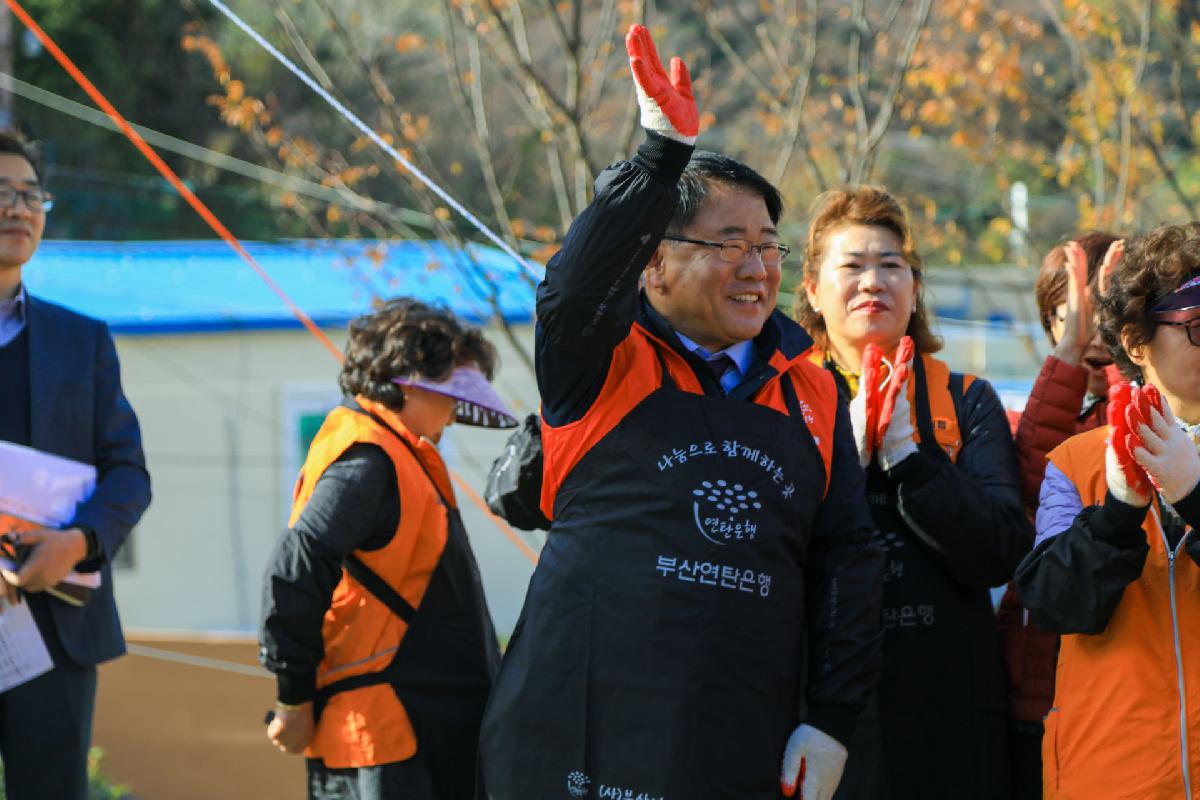 2019 사랑의 연탄 나누기 행사-1