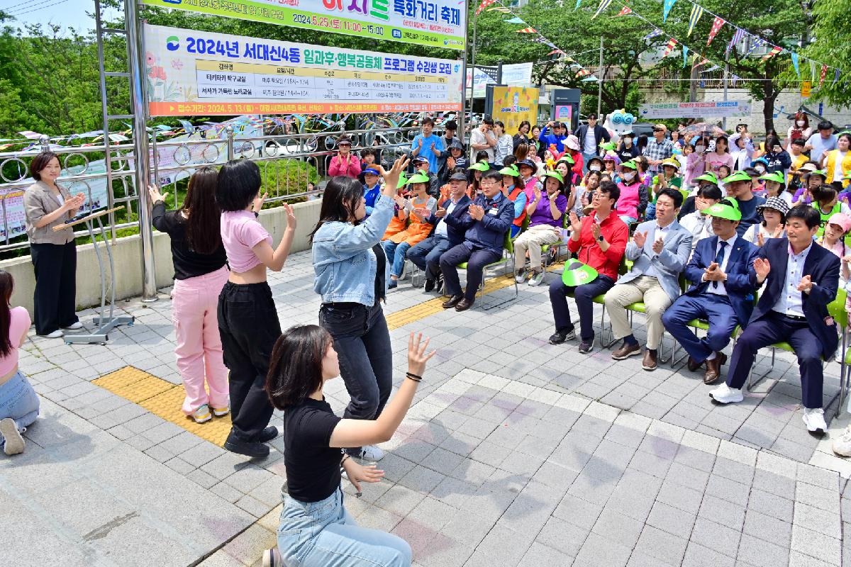 2024 평생학습 아지트 특화거리 축제