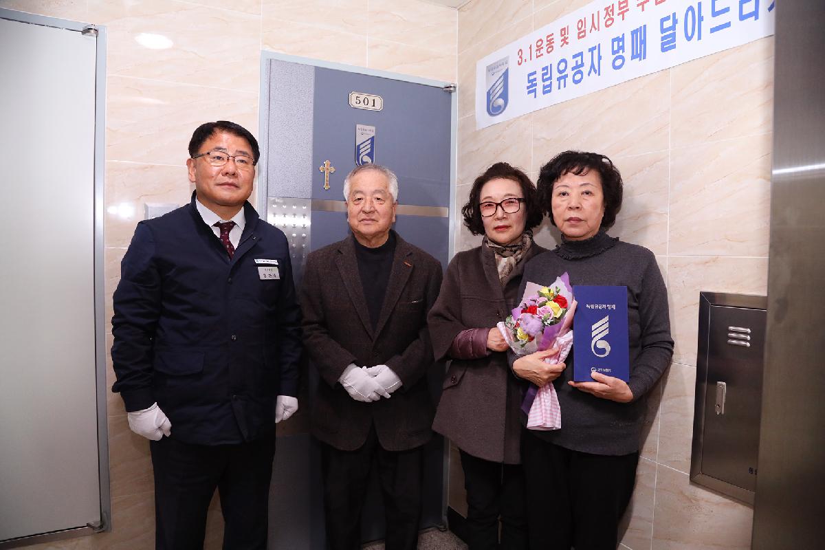 국가유공자 명패 달기 행사