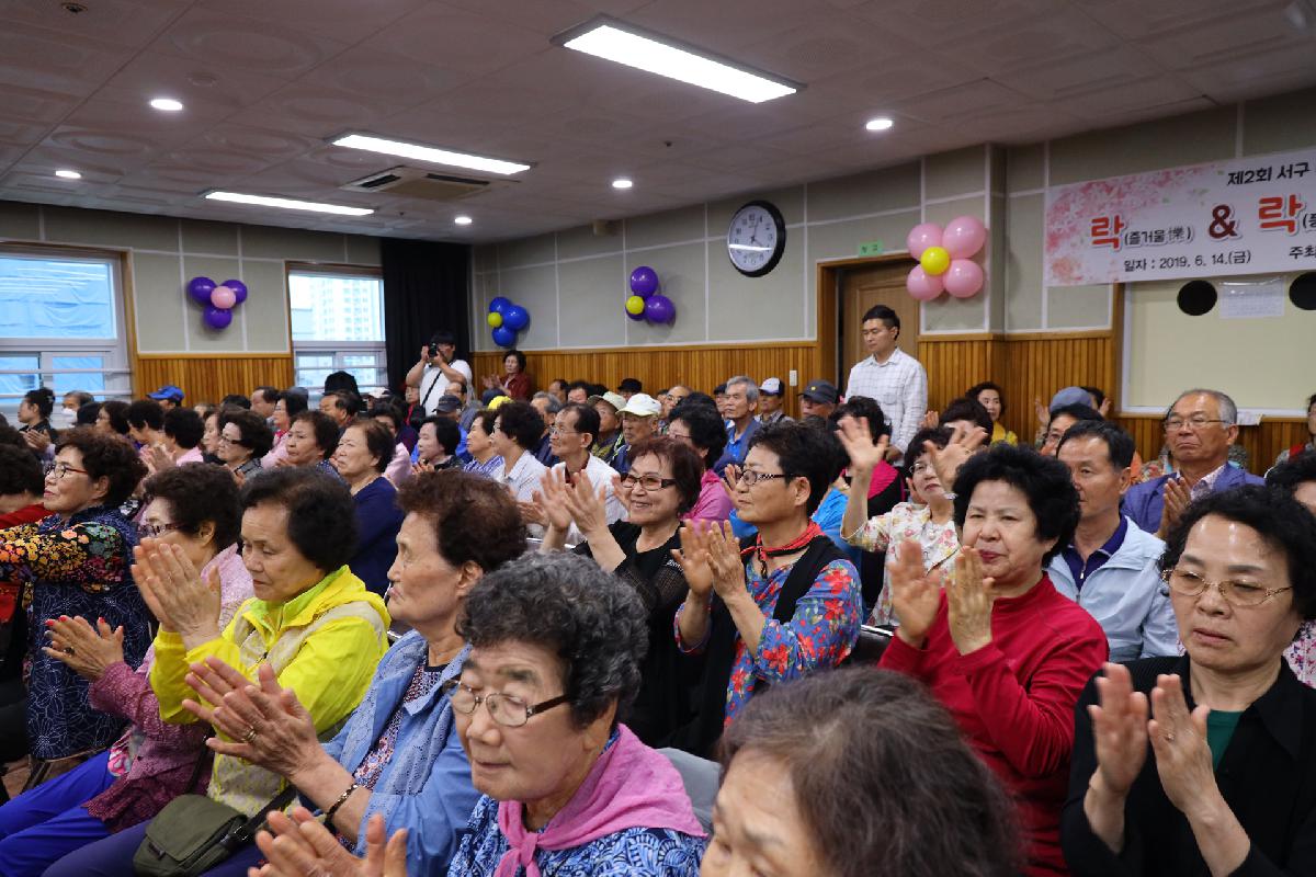 제2회 서구어르신어울림한마당