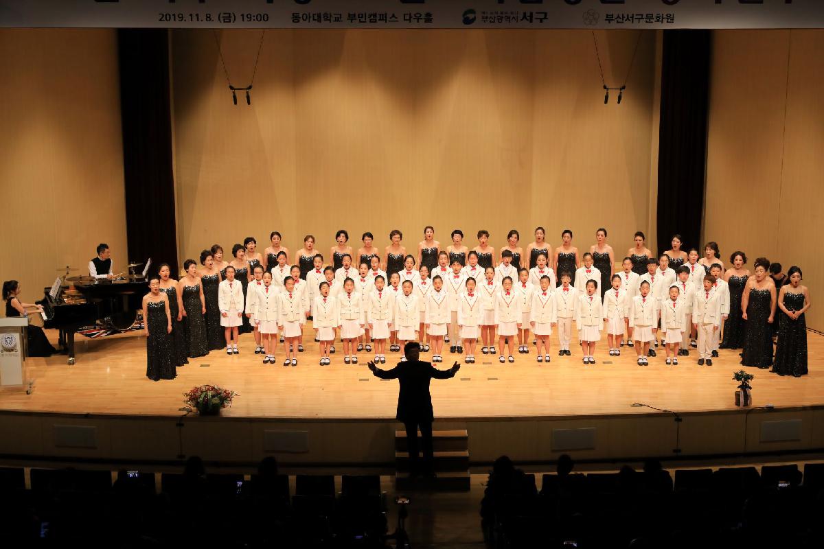 2019 서구 여성·소년소녀 합창단 정기 연주회
