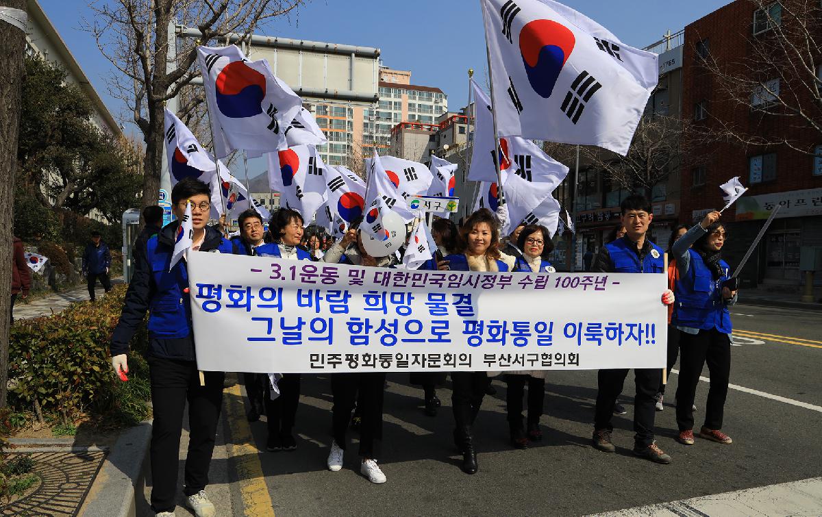 2019 삼일운동 100주년 기념식