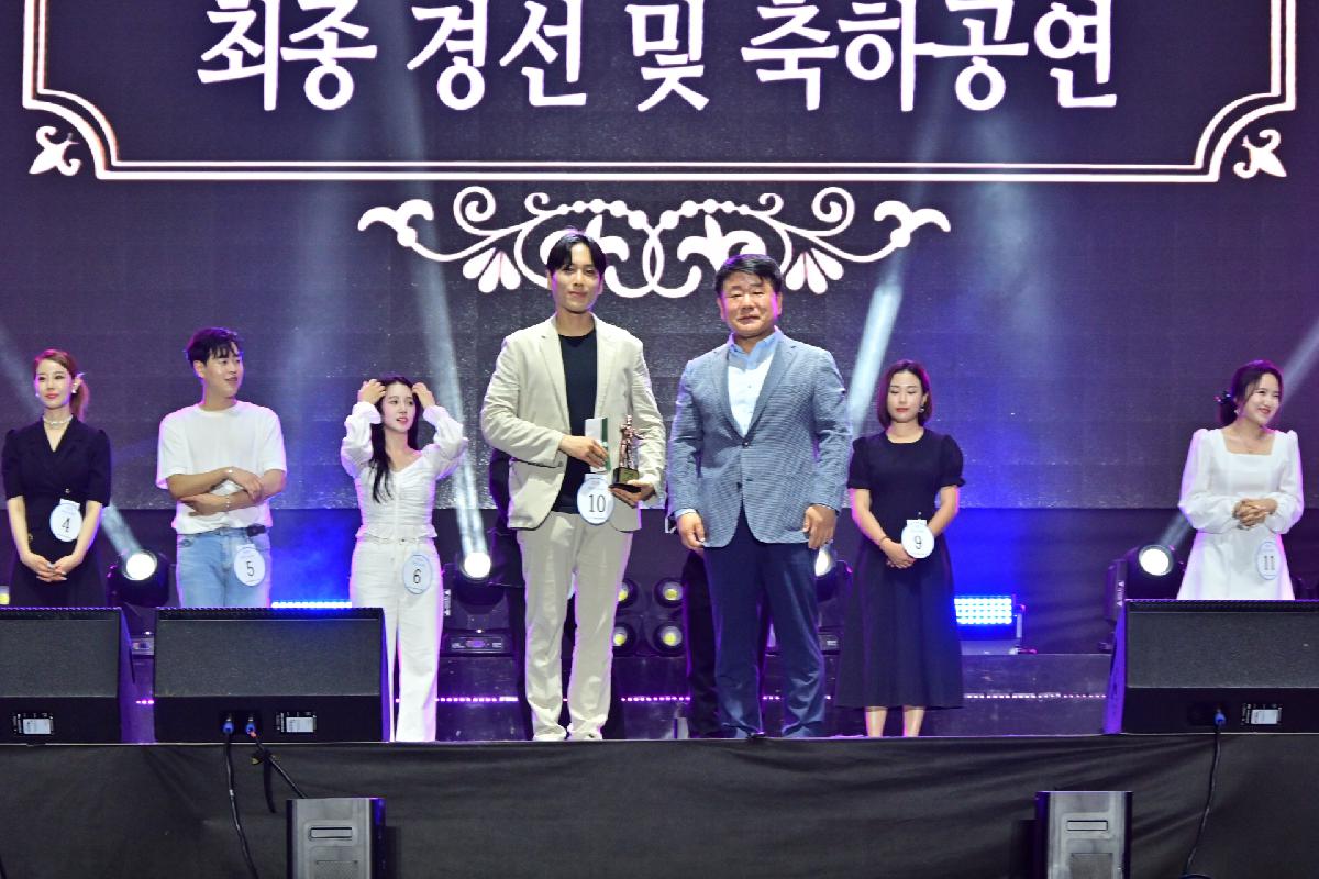 제19회 현인 가요제 최종 경선 및 축하공연