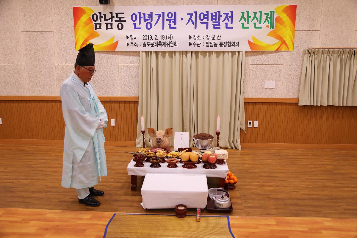 2019 송도달집축제