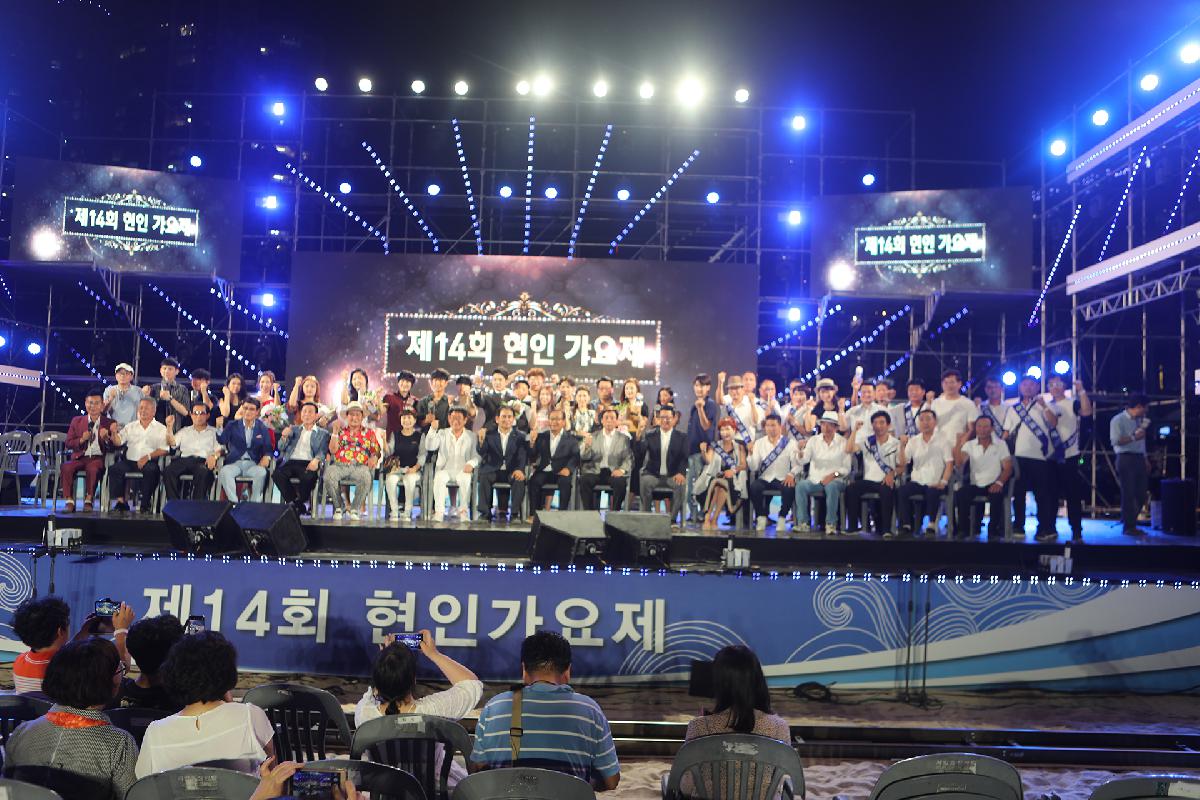 제14회 현인가요제