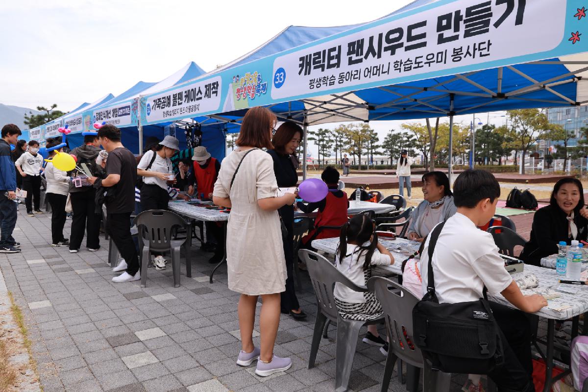 2023년 서구 희망교육&평생학습 축제