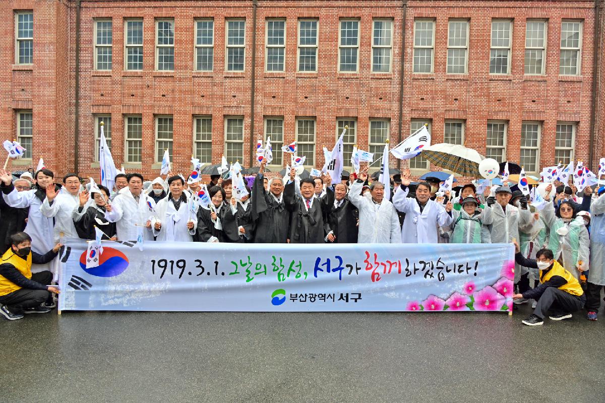 제2회 서구와 함께하는 3·1운동 기념행사