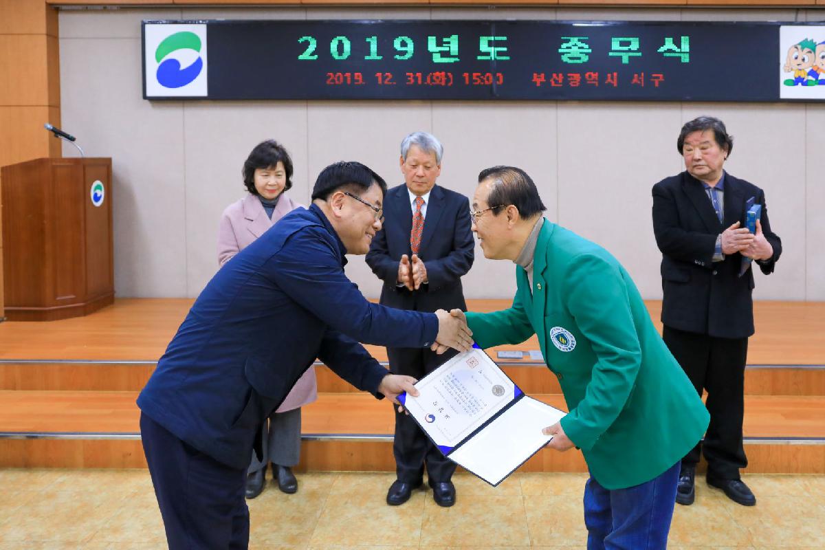 2019 종무식
