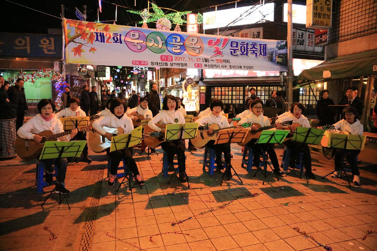 제2회 묵자골목 빛문화 축제