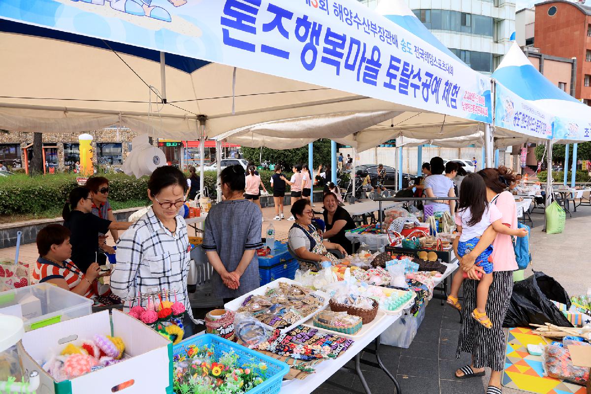 제3회 송도전국해양스포츠대회
