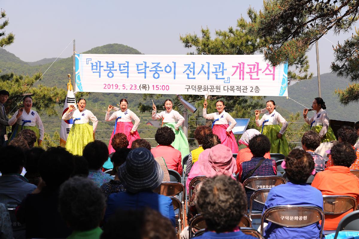 닥종이 전시관 개관식