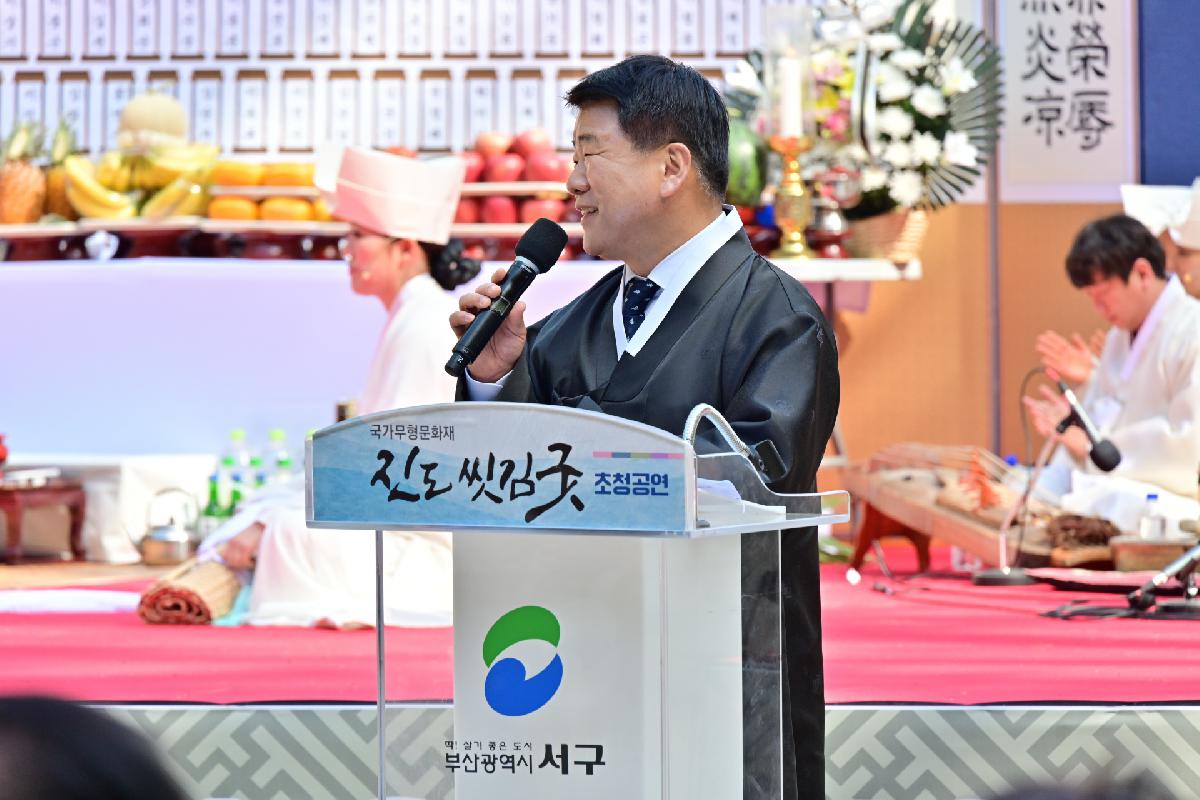 2030부산세계박람회 유치기원 및 무연고자 위령제 진도씻김굿 초청공연