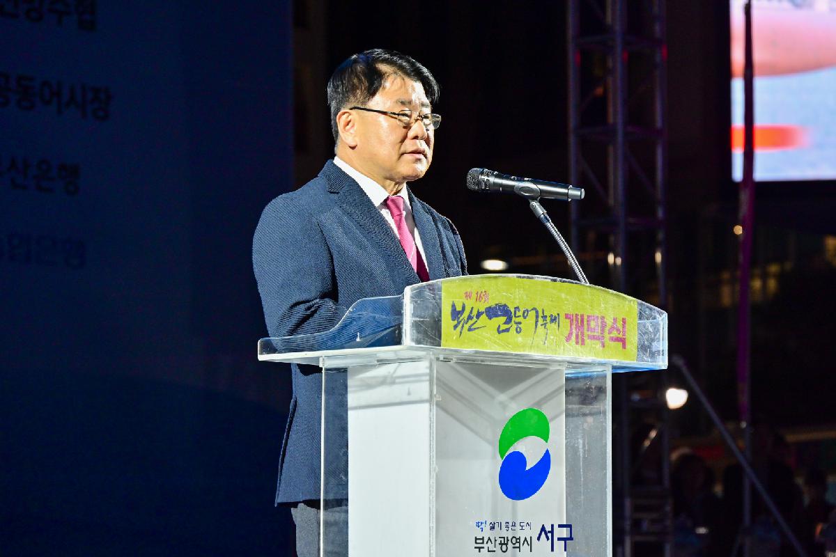 제16회 부산고등어축제 1일차