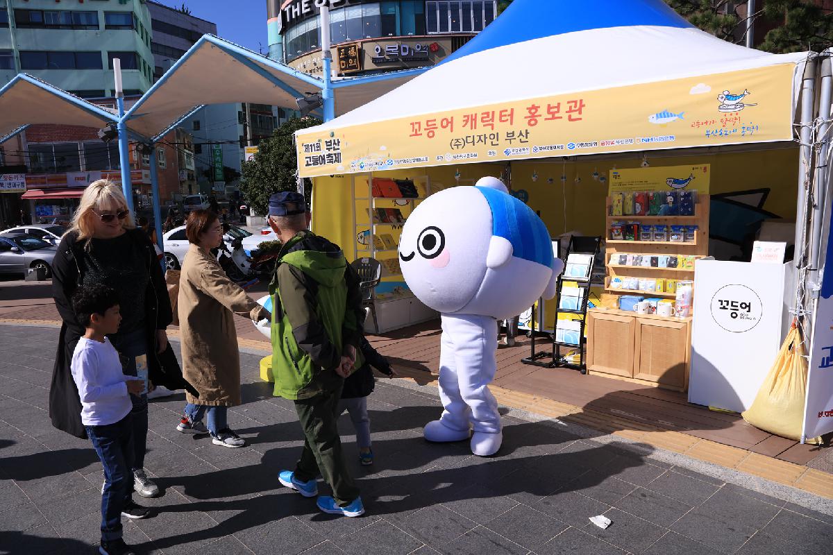 제11회 부산고등어축제_2일차