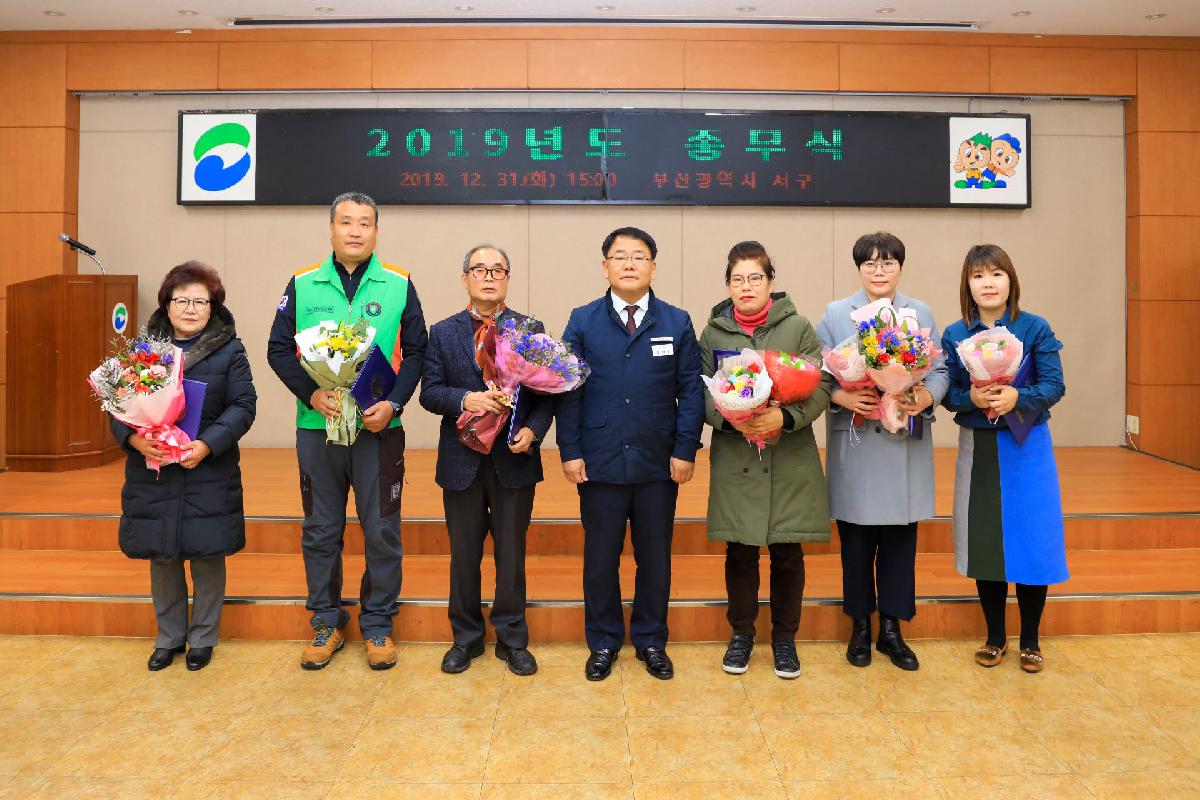 2019 종무식