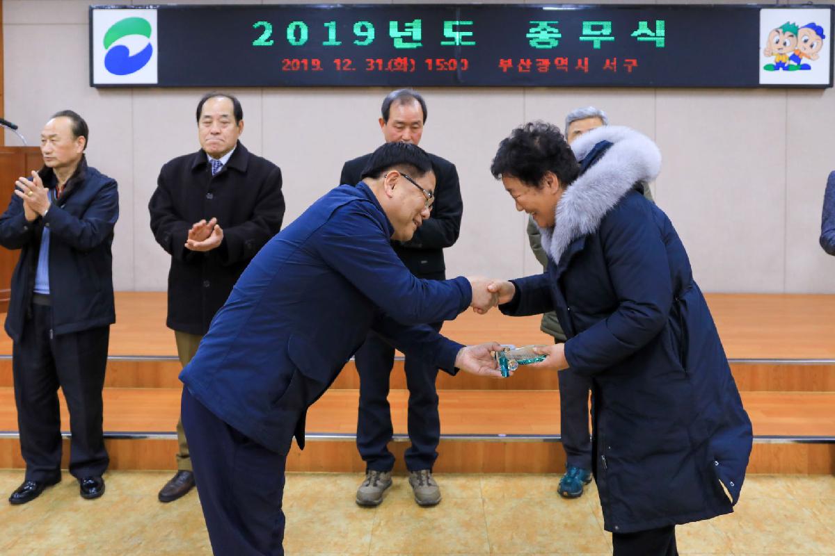 2019 종무식