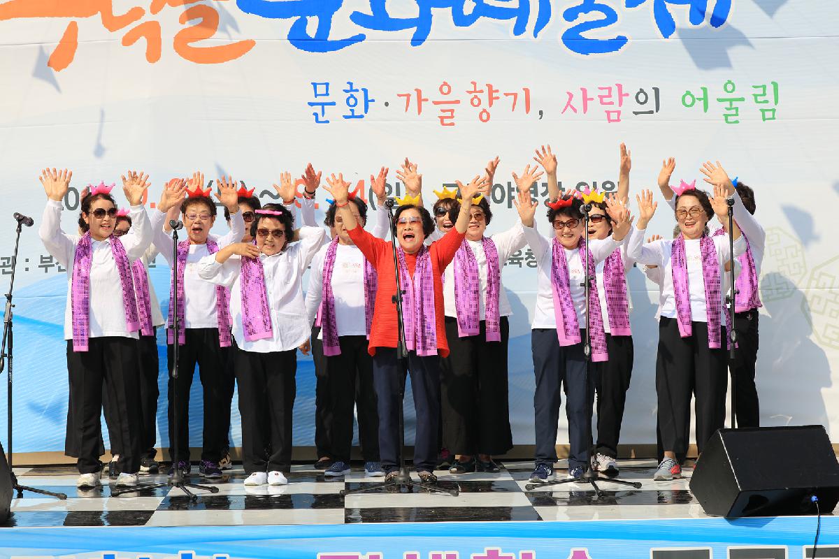 제19회 구덕골 문화예술제 2일차