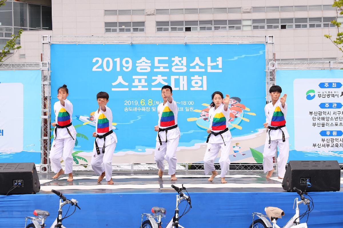 2019 송도청소년스포츠대회