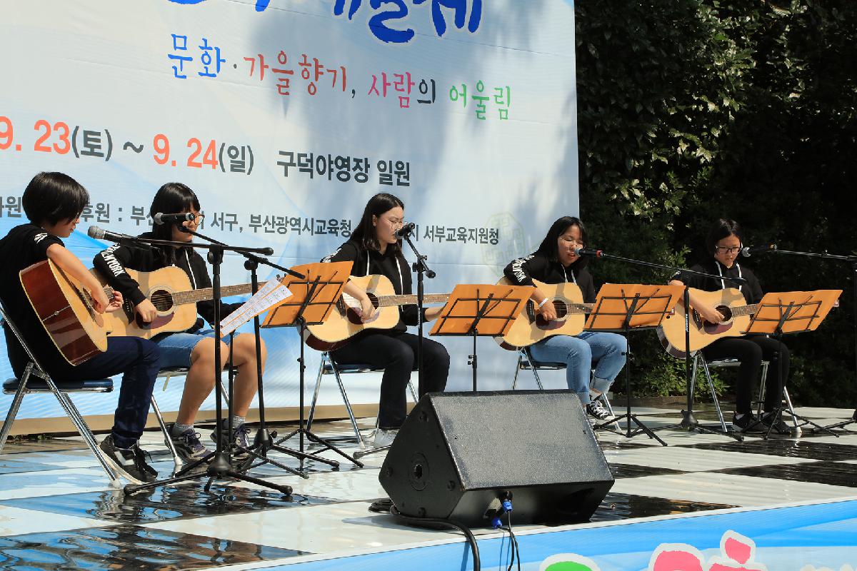제19회 구덕골 문화예술제 2일차
