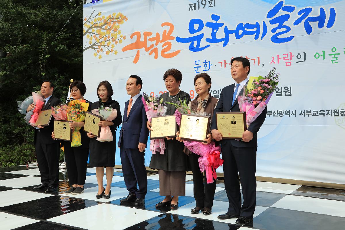 제19회 구덕골 문화예술제 1일차