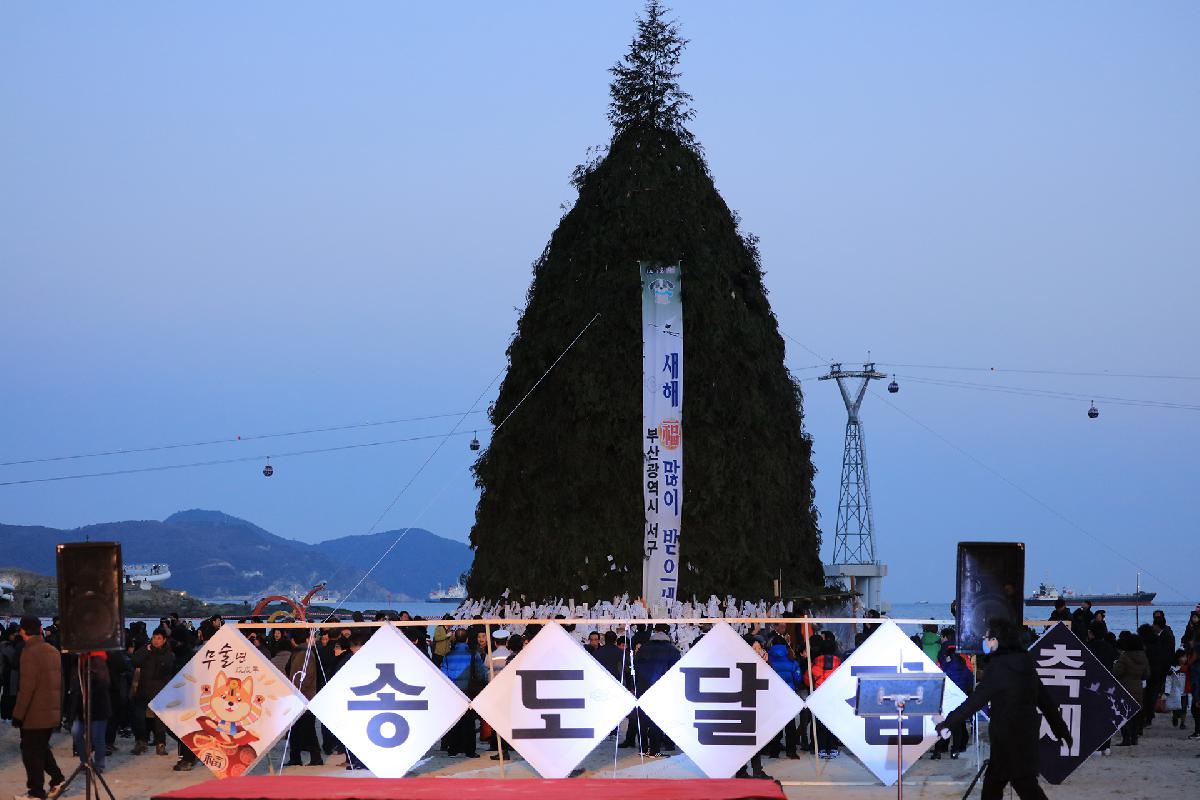 2018 송도달집축제