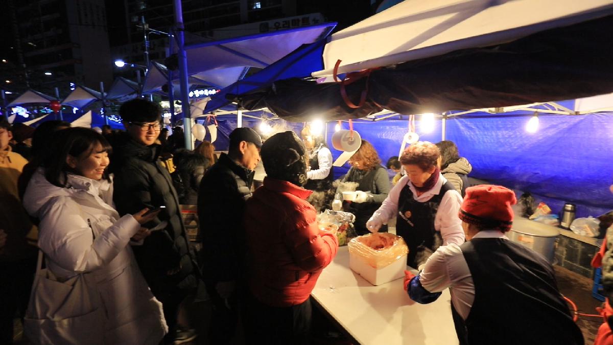 2018 해맞이 축제
