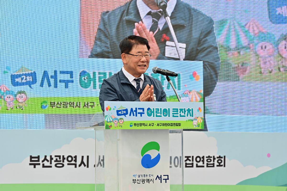 제2회 서구 어린이 큰잔치