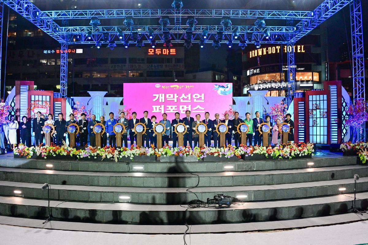 제14회 부산고등어축제 1일차