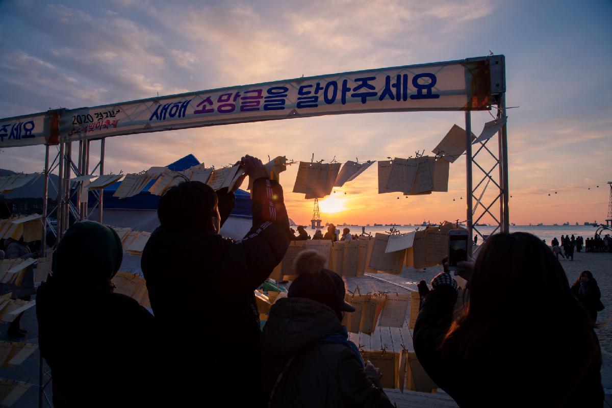 2020 송도해맞이축제