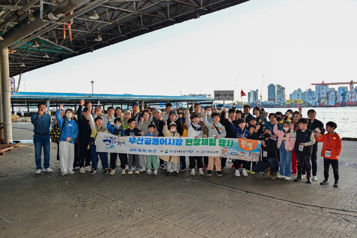 제15회 부산고등어축제 2일차