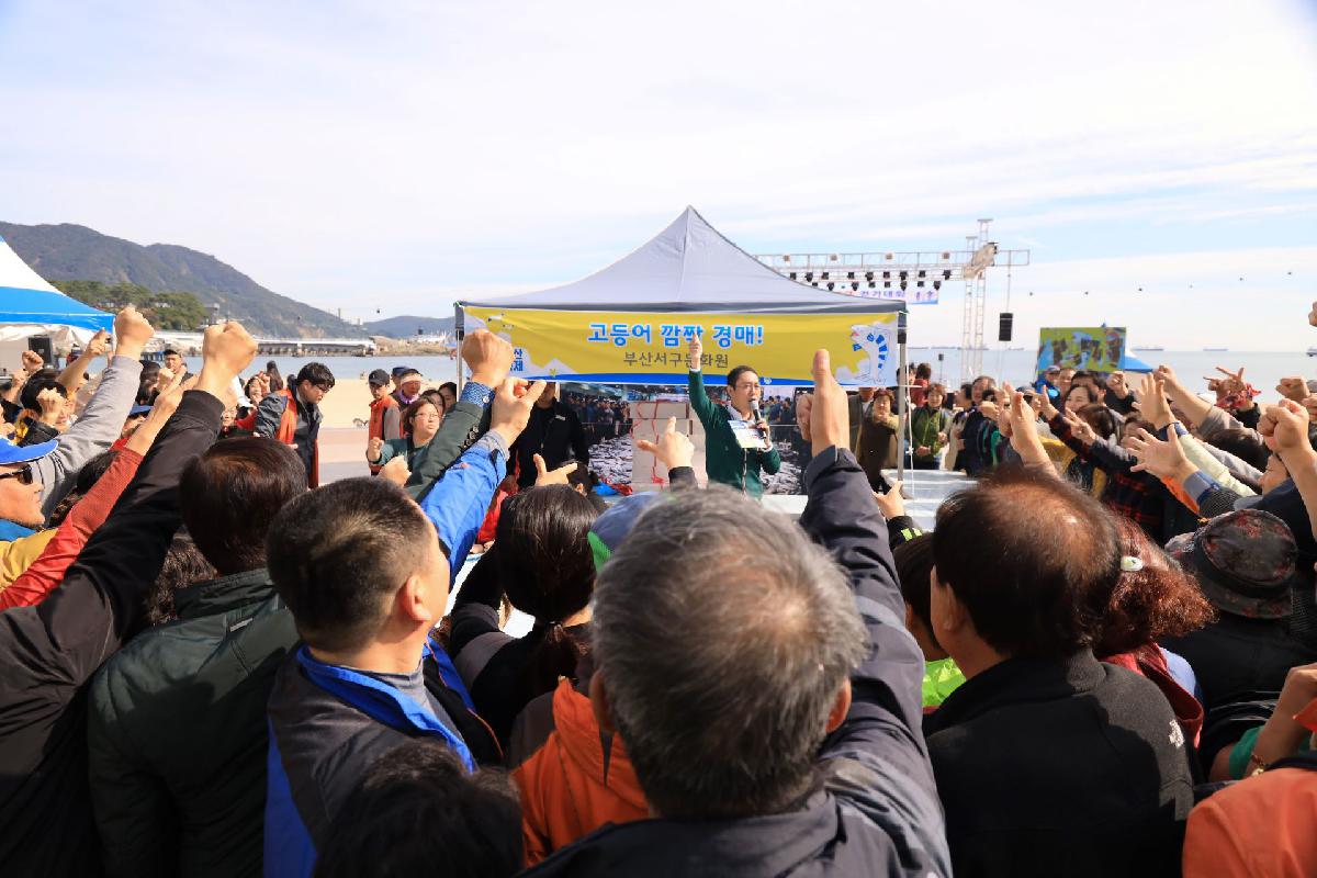 2019 제12회 고등어 축제 3일차