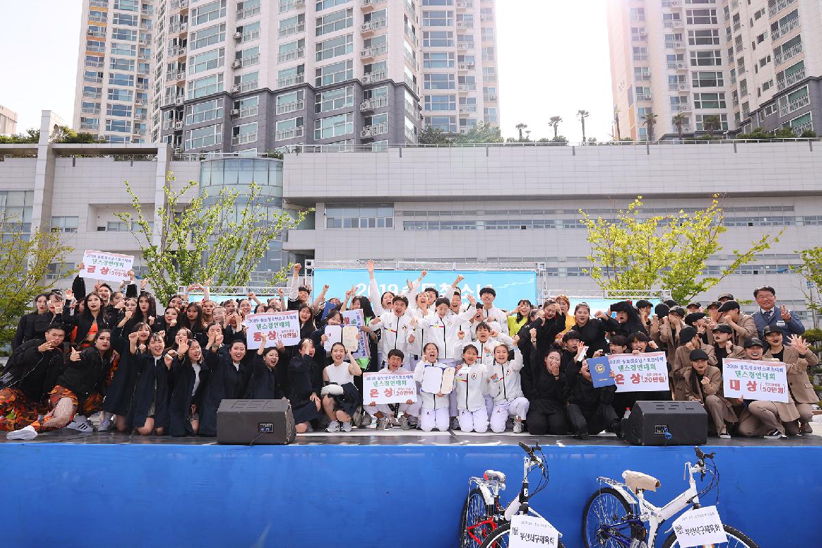 2019 송도청소년스포츠대회