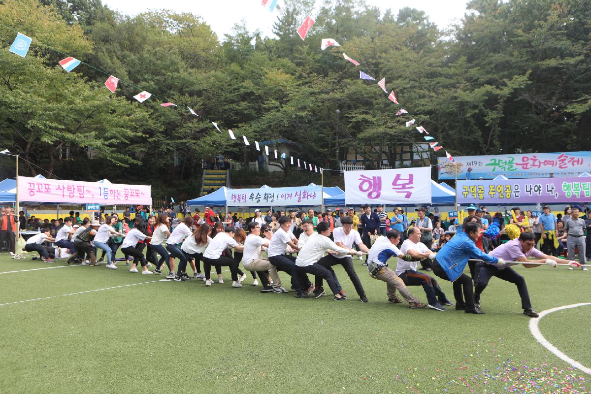 제19회 구덕골 문화예술제 1일차