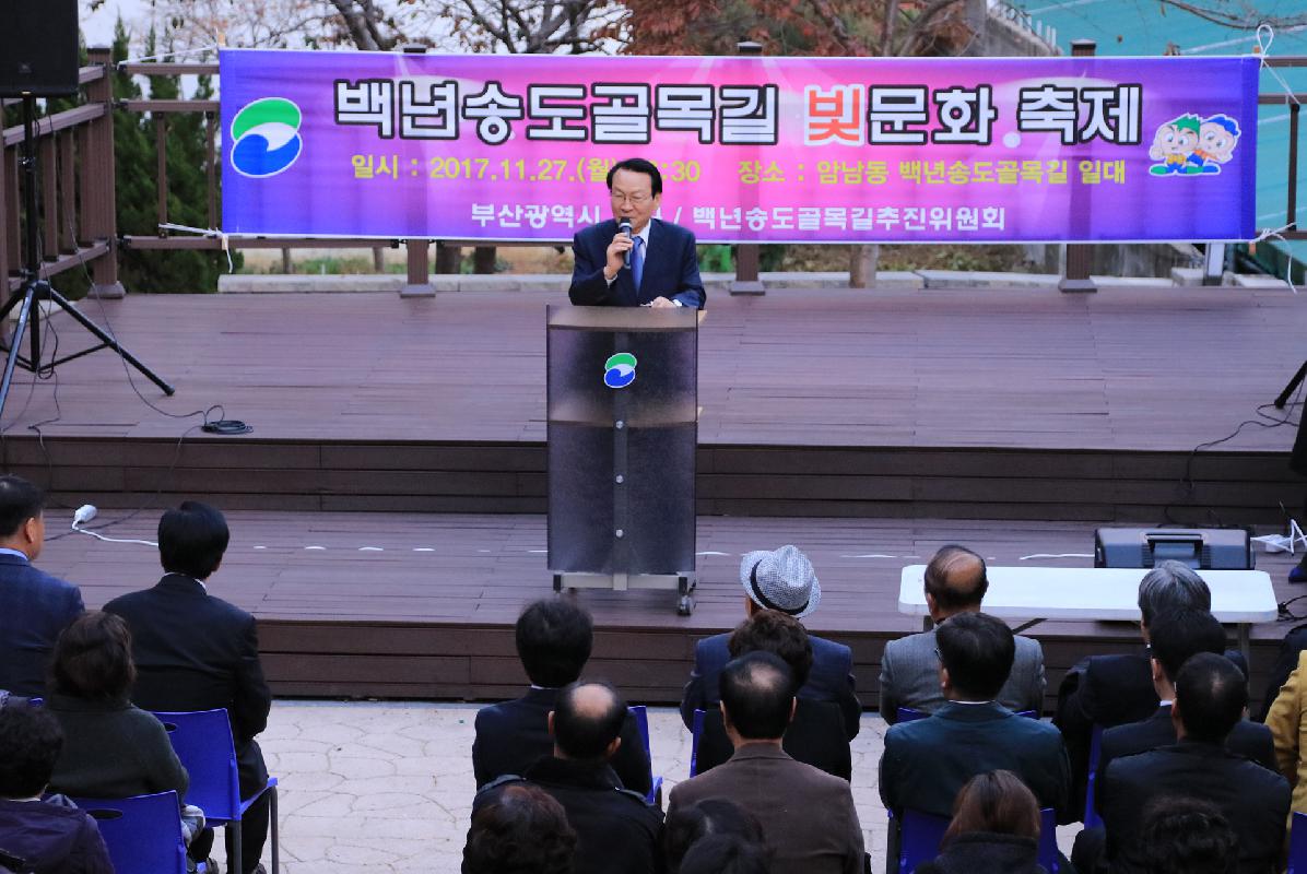 백년송도골목길 빛문화 축제
