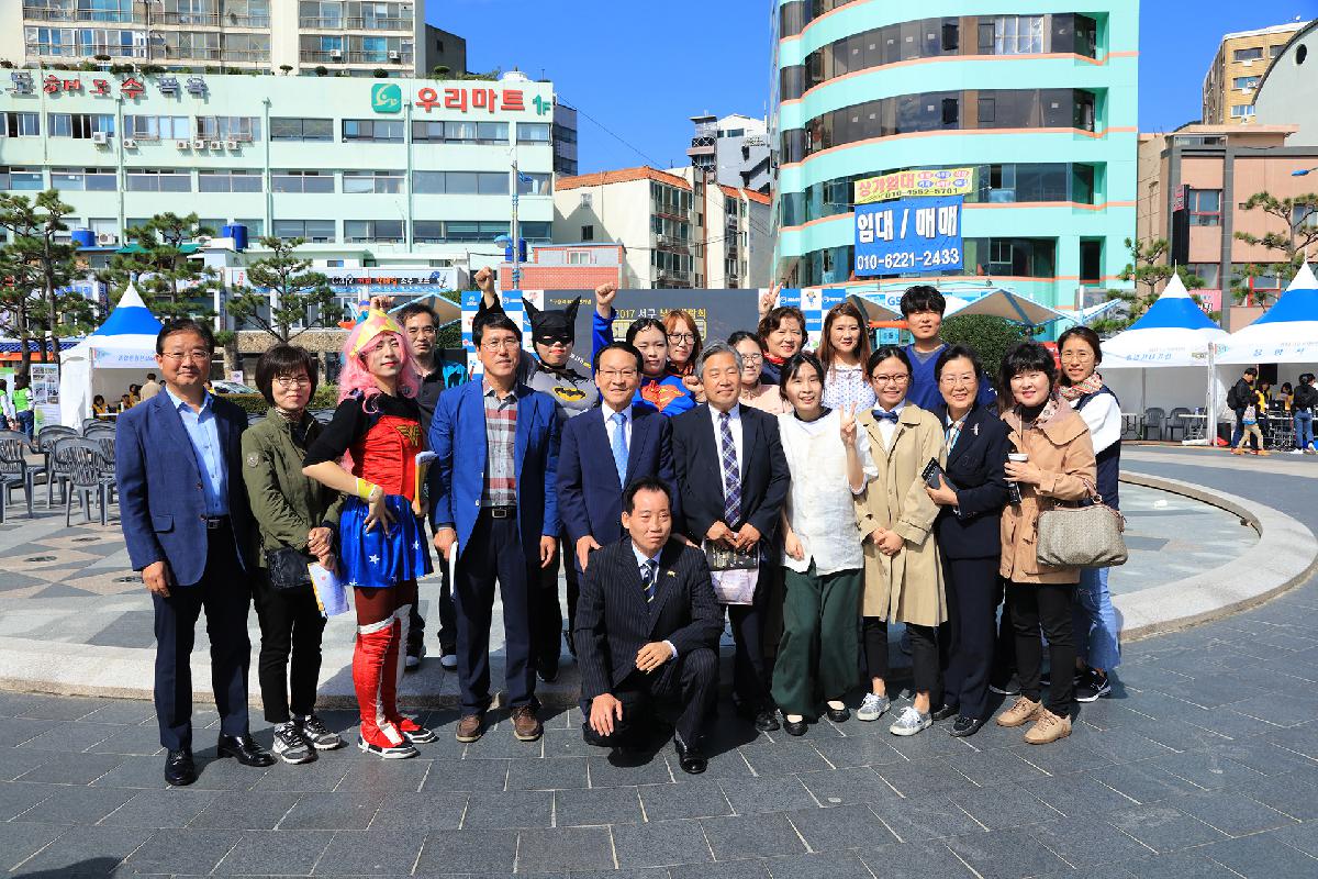 2017 서구 복지박람회