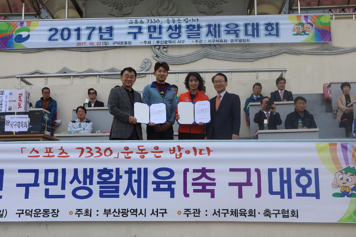 구민생활체육대회(축구)