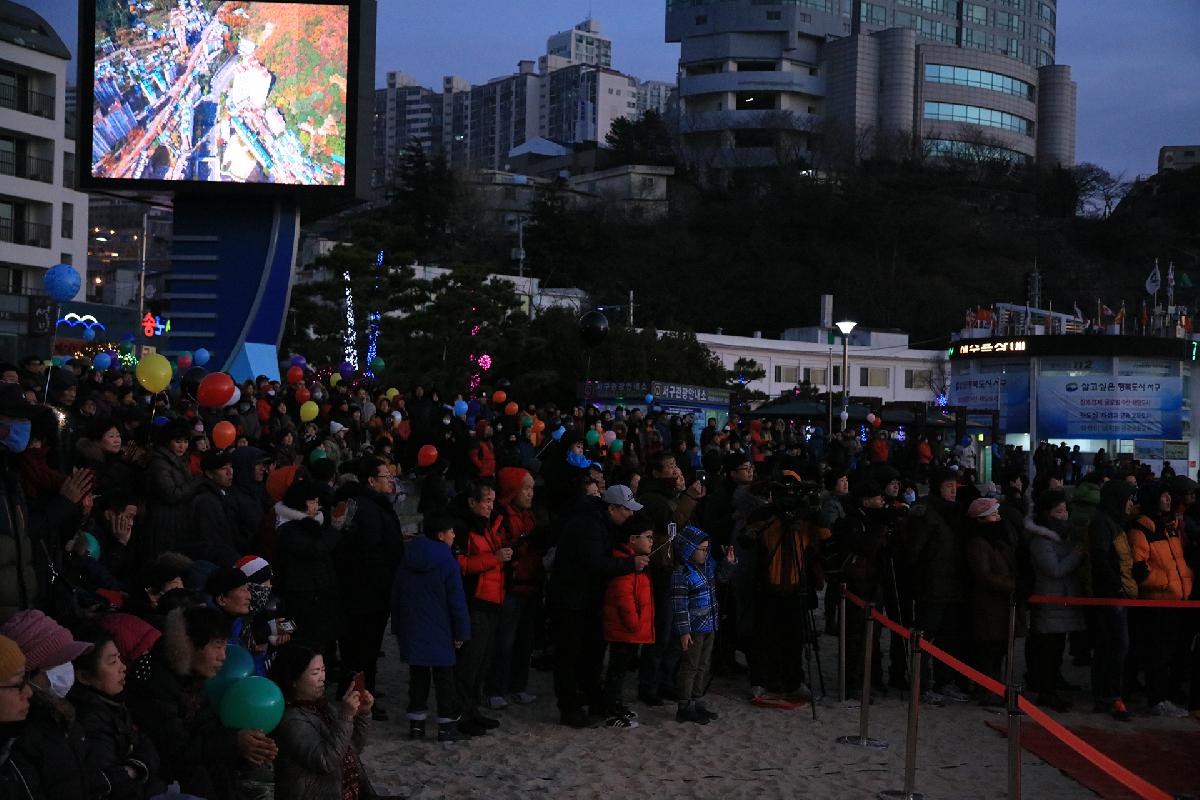 2017 해맞이축제
