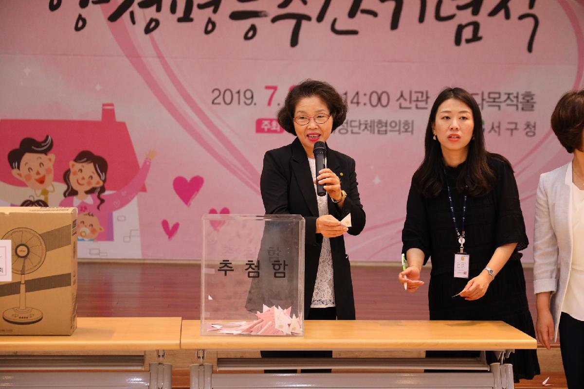 서구 양성평등주간 기념행사