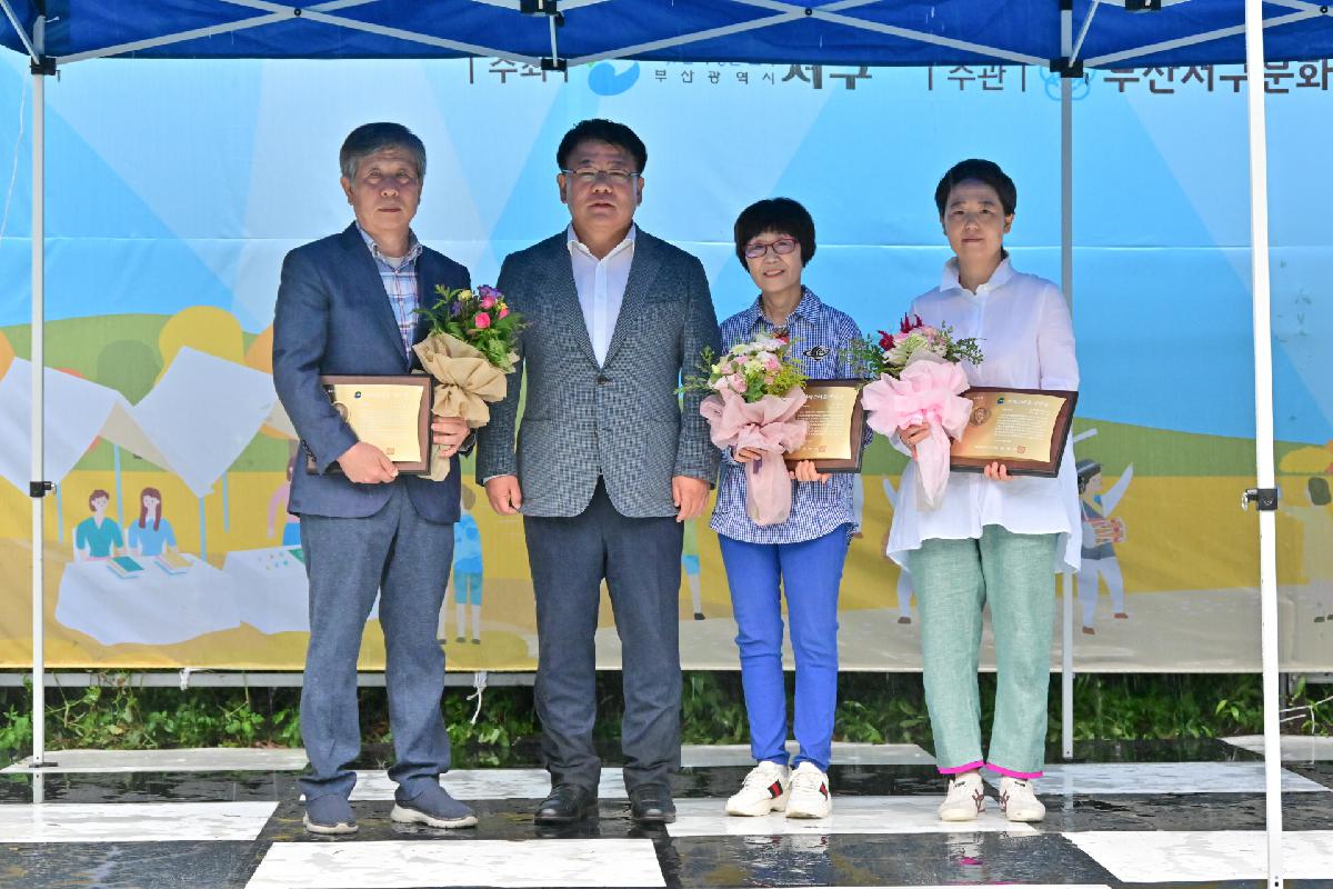 제23회 구덕골 문화예술제