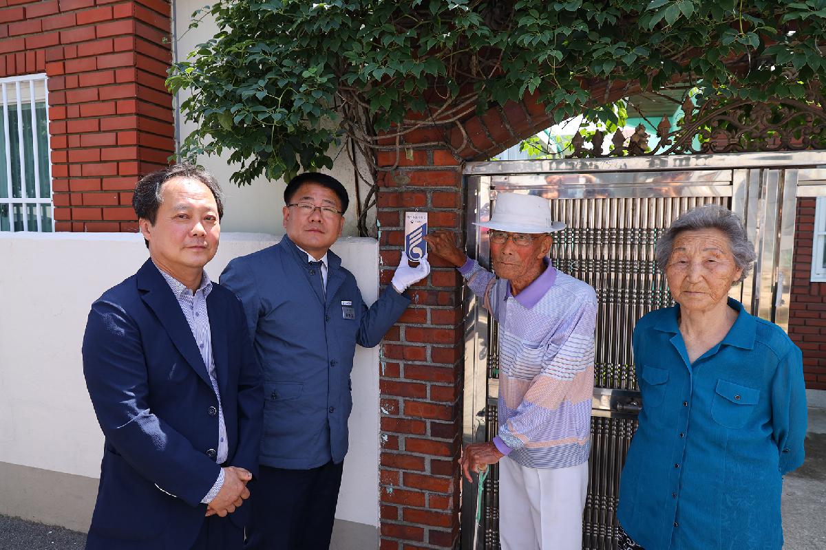 국가유공자 명패달기 행사