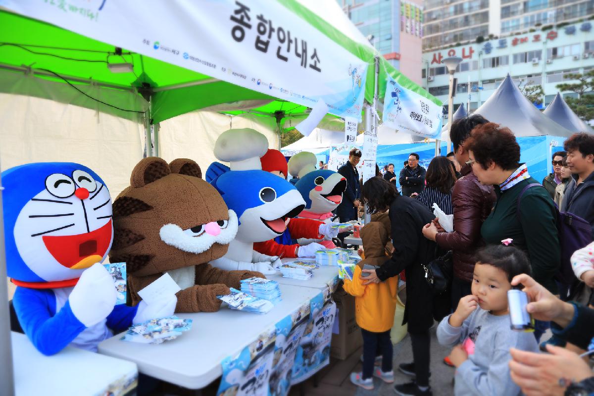제10회 부산고등어축제