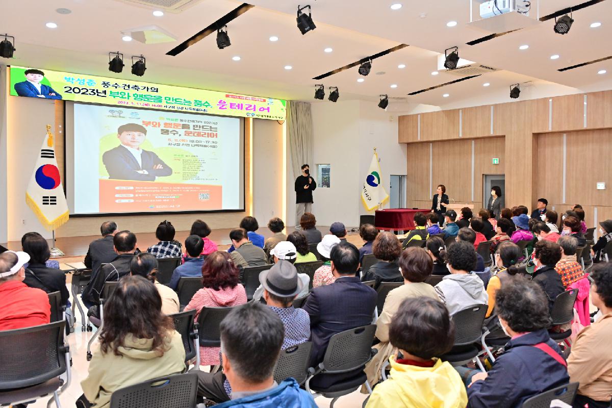제182회 서구미래아카데미