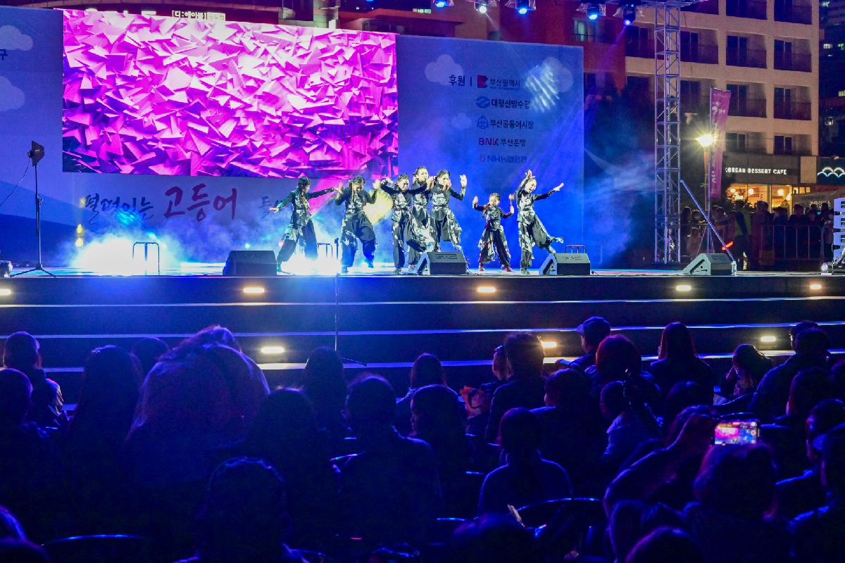 제16회 부산고등어축제 2일차