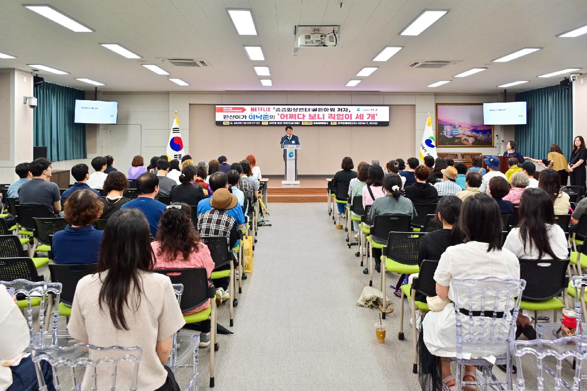 제192회 서구미래아카데미
