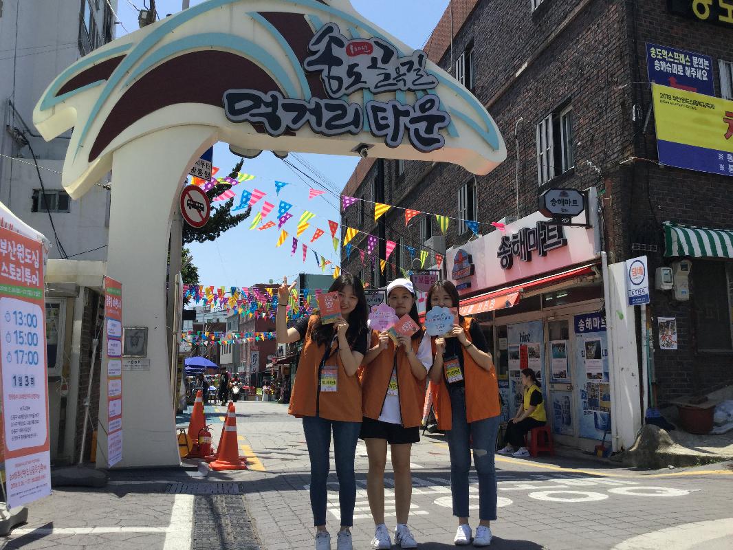 2018 부산 원도심 골목길 축제