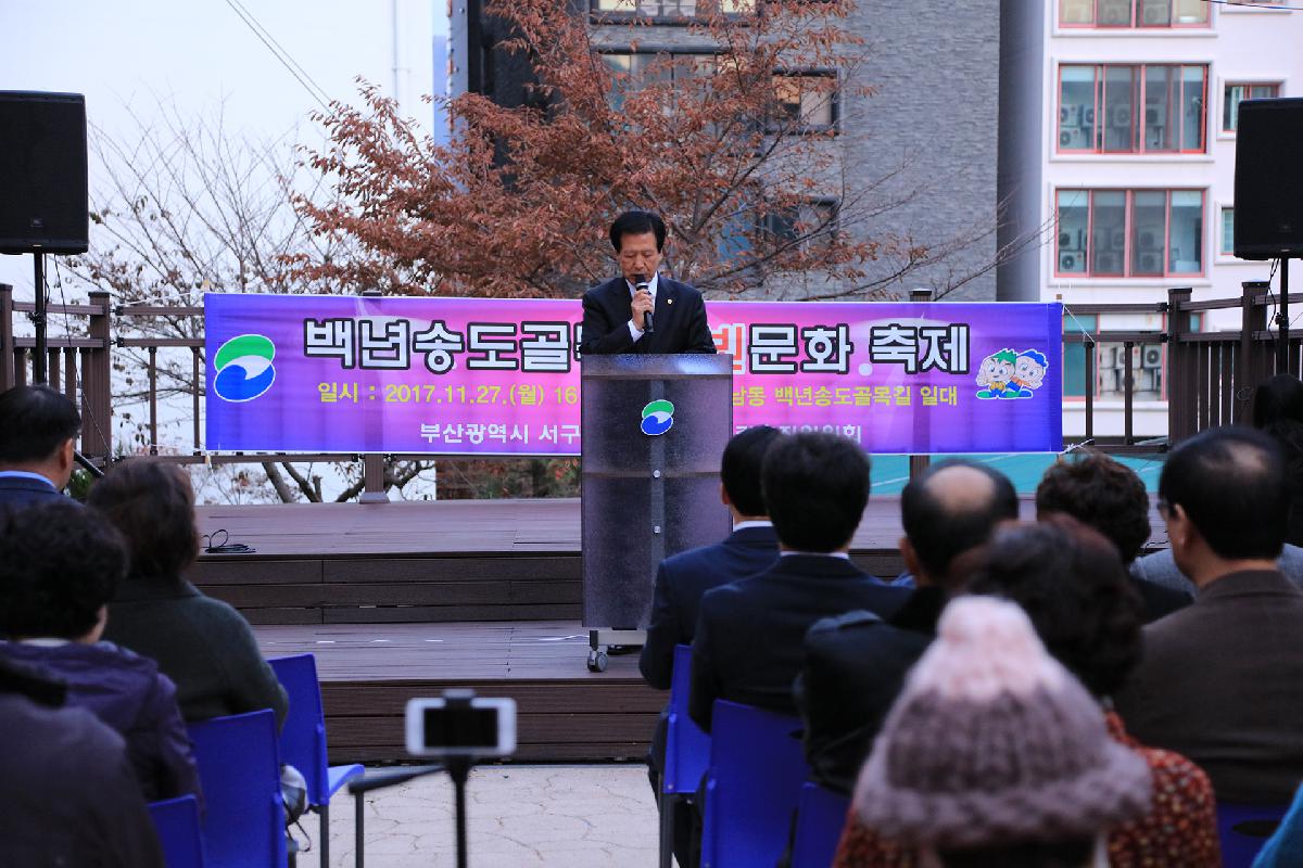 백년송도골목길 빛문화 축제