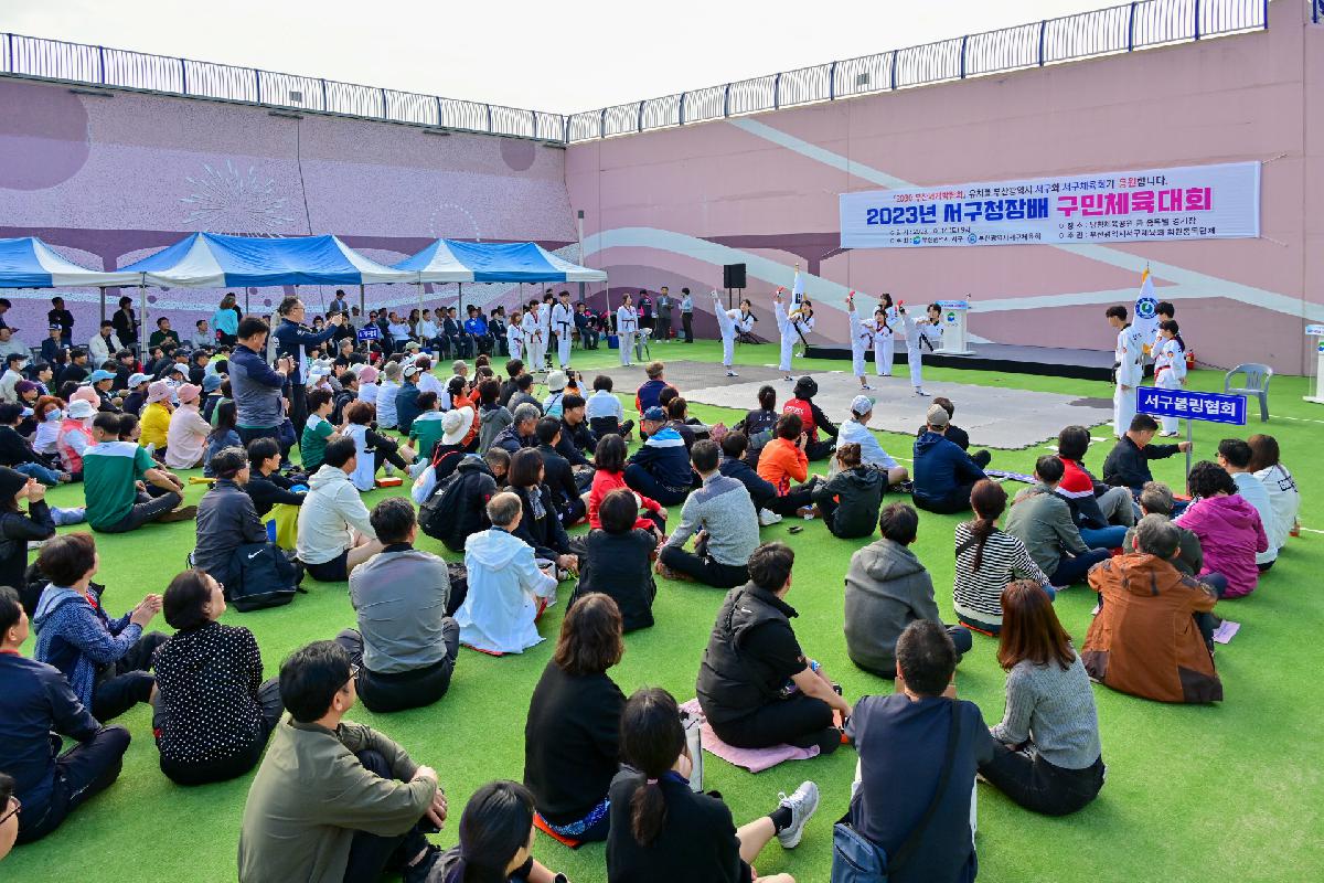 2023년 서구청장배 구민체육대회